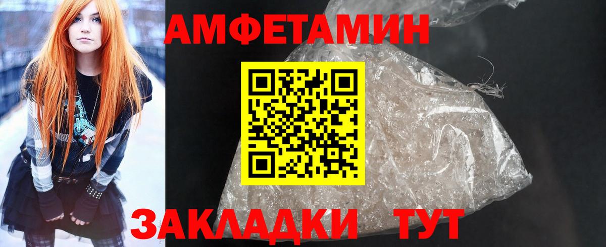Шадринск  Амфетамин  Вход с VPN  АМФ  Амфетамин 98% 