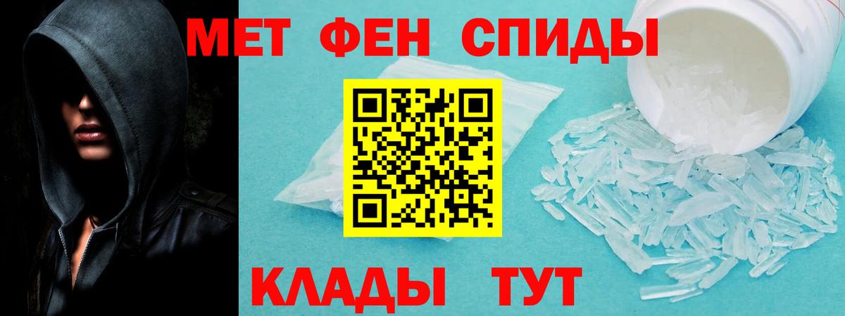 АМФЕТАМИН 97% Шадринск