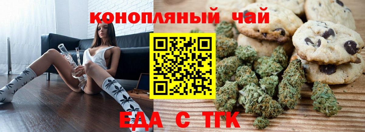 Шадринск  Еда ТГК конопля  Вход с VPN 