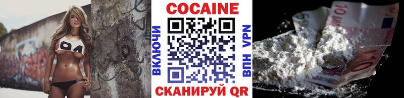Cocaine VHQ Шадринск