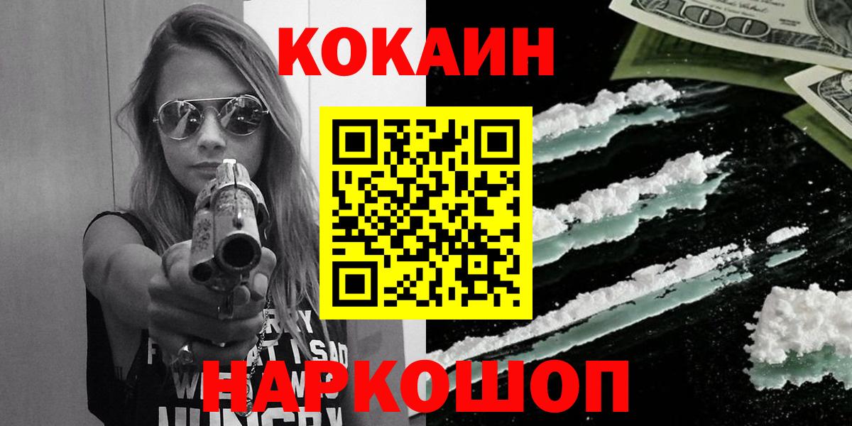 Кокаин Колумбийский Шадринск