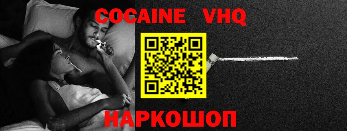 Шадринск  КОКАИН Columbia  КОКАИН 98%  Вход с VPN 