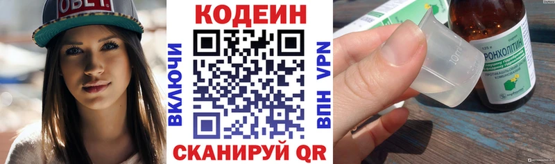 Кодеин напиток Lean (лин)  где купить   Шадринск 