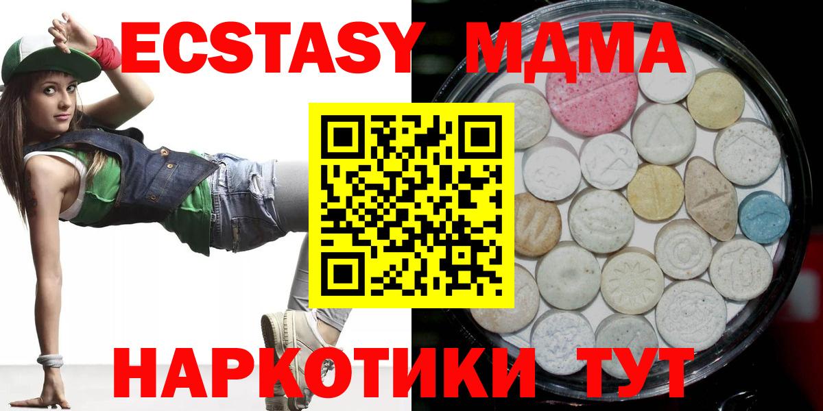 Ecstasy XTC Шадринск