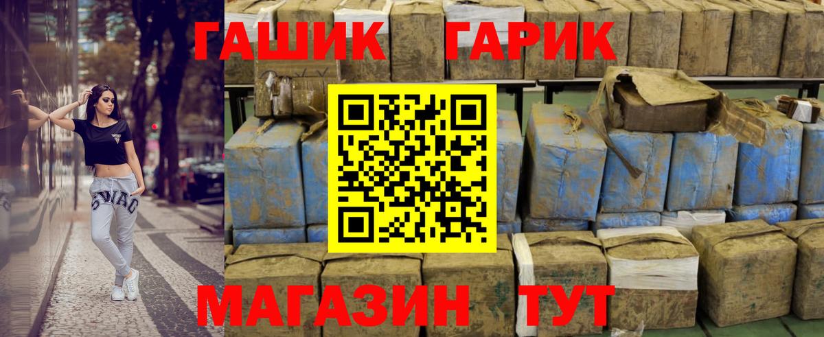 Гашиш  Вход с VPN  купить наркотики сайты  Шадринск  ГАШ Cannabis  Гашиш 40% ТГК 