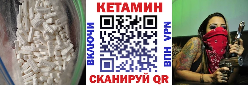 наркота  Шадринск  Кетамин ketamine 