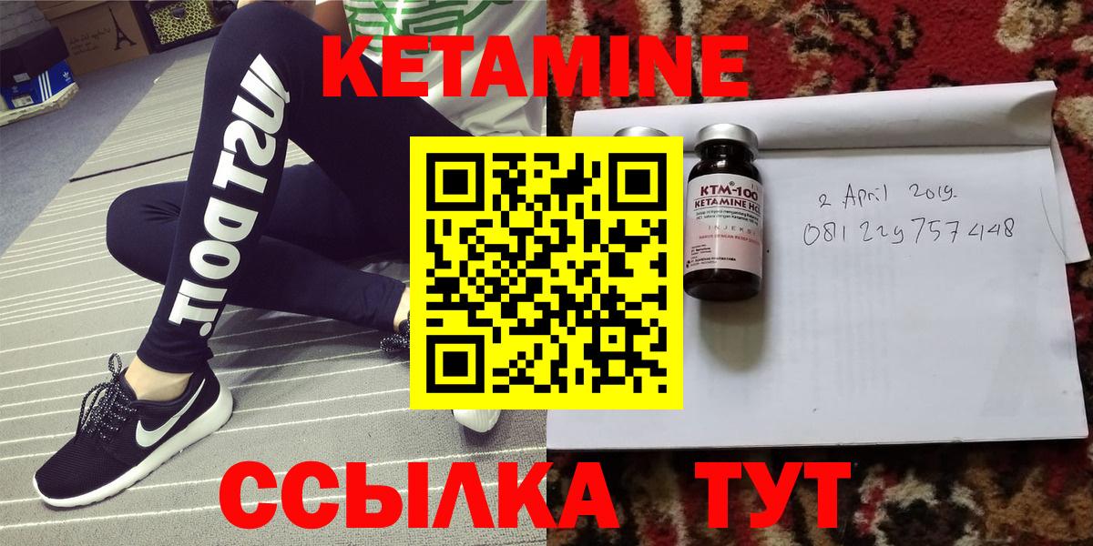 Кетамин ketamine Шадринск