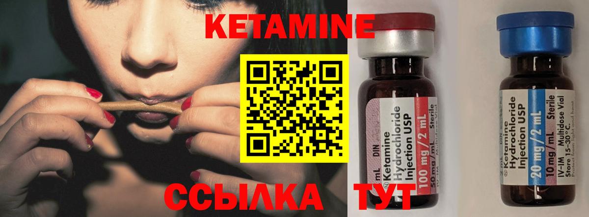 Кетамин VHQ  КЕТАМИН VHQ  Шадринск  Вход с VPN 