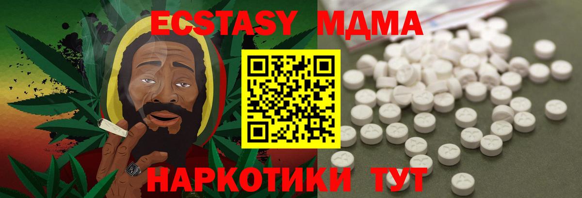 MDMA Molly  МДМА  Шадринск  MDMA VHQ  Вход с VPN 