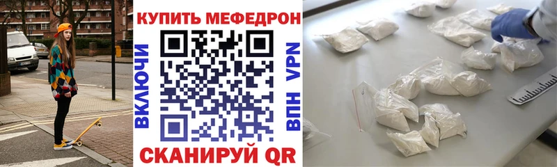 МЯУ-МЯУ мука  ссылка на мегу зеркало  Шадринск  купить наркоту 