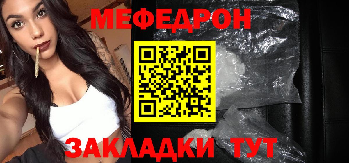 Меф  Шадринск