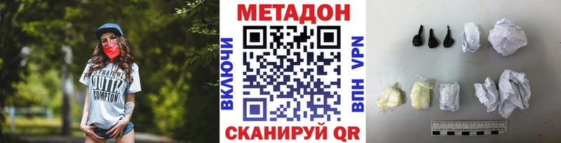 Метадон кристалл  как найти   Шадринск 
