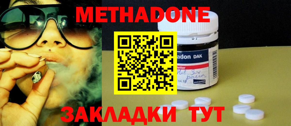 Шадринск  МЕТАДОН белоснежный  Вход с VPN  Метадон мёд 