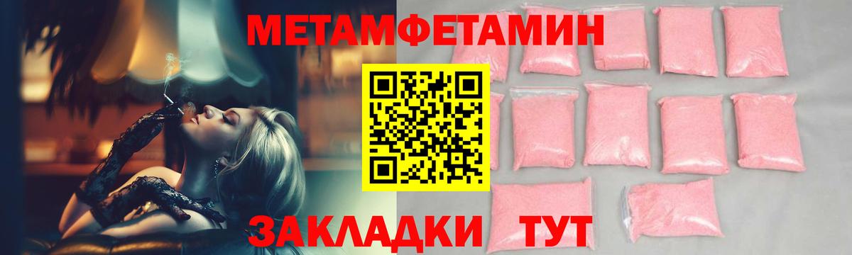 Метамфетамин мет Шадринск