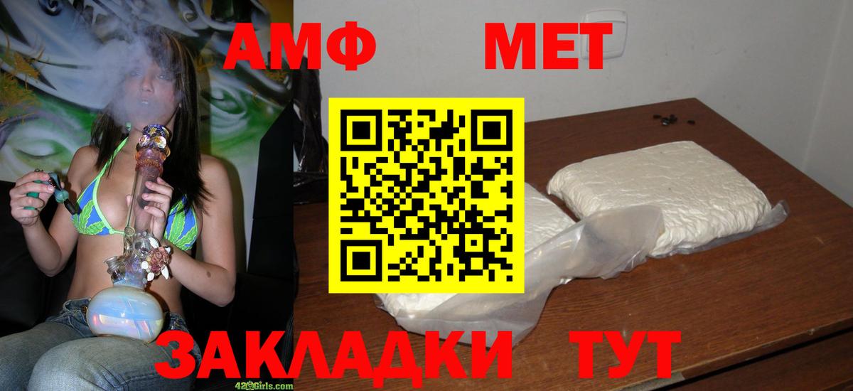 МЕТАМФЕТАМИН Декстрометамфетамин 99.9%  МЕТАМФЕТАМИН Декстрометамфетамин 99.9%  Первитин  Вход с VPN  Шадринск 