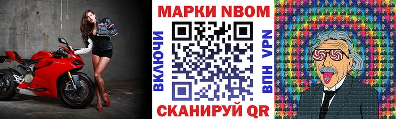 Марки 25I-NBOMe 1,8мг  Шадринск 