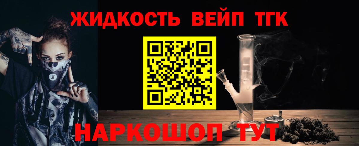 Шадринск  ТГК гашишное масло  Вход с VPN 
