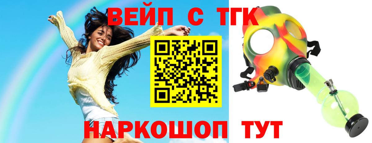 Дистиллят ТГК гашишное масло Шадринск