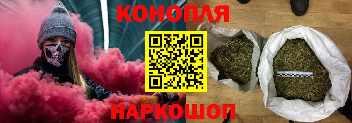 Канабис White Widow Шадринск